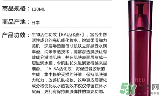 pola紅ba臻紅化妝水怎么樣？pola紅ba化妝水好用嗎？