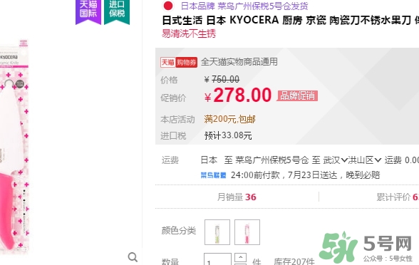 kyocera京瓷陶瓷刀怎么樣？京瓷陶瓷刀多少錢？