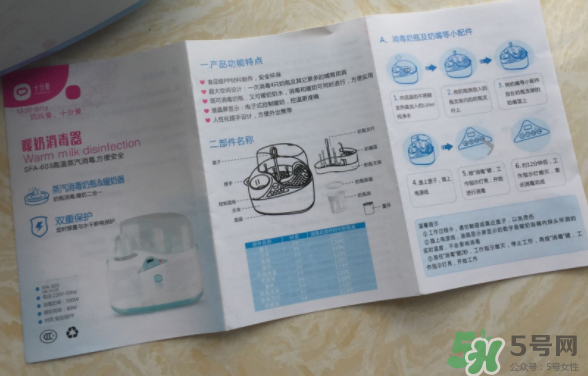 十分愛溫奶器怎么樣？十分愛奶瓶消毒器好用嗎？