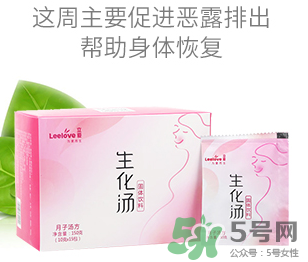 立愛生化湯怎么喝？立愛生化湯怎么樣？