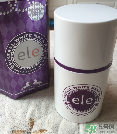 ele睡眠面膜有激素嗎？ele睡眠面膜含激素嗎？