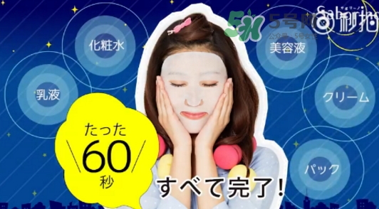 saborino晚安面膜怎么樣？saborino晚安面膜怎么用？