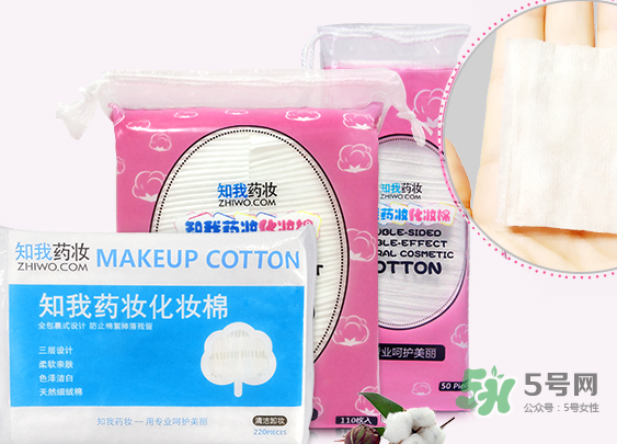 知我藥妝化妝棉好用嗎？知我藥妝化妝棉多少錢？