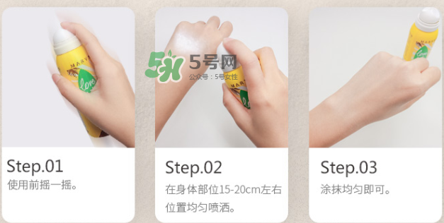美麗誓顏防曬噴霧多少錢？美麗誓顏防曬噴霧怎么用？