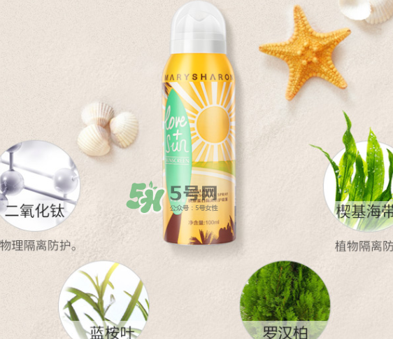 美麗誓顏防曬噴霧多少錢？美麗誓顏防曬噴霧怎么用？