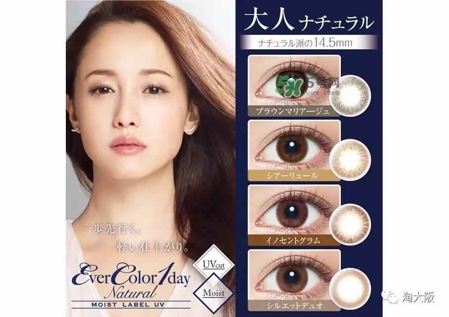 evercolor是什么牌子？evercolor美瞳怎么樣？