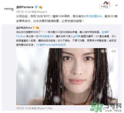 潘婷秀發能量水怎么樣_功效作用_多少錢