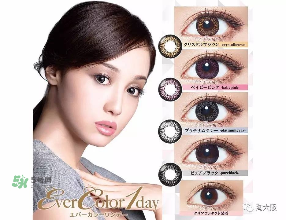 evercolor是什么牌子？evercolor美瞳怎么樣？