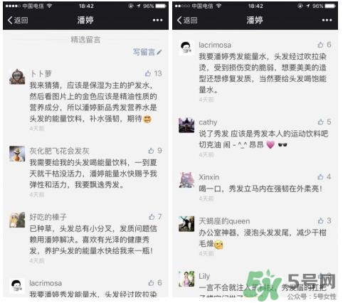 潘婷秀發能量水怎么樣_功效作用_多少錢