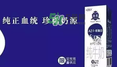 三元極致A2β-酪蛋白純牛奶怎么樣？三元極致A2β-酪蛋白純牛奶好嗎？