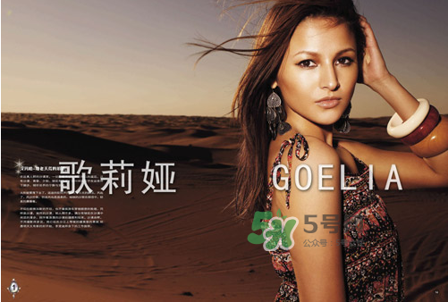 歌莉婭屬于什么檔次？歌莉婭是哪個國家的？