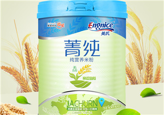 英氏菁純米粉怎么樣？英氏菁純米粉好嗎？