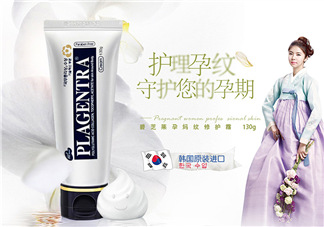 碧芝萊妊娠紋淡化霜有效嗎？碧芝萊妊辰孕紋淡化霜怎么樣？