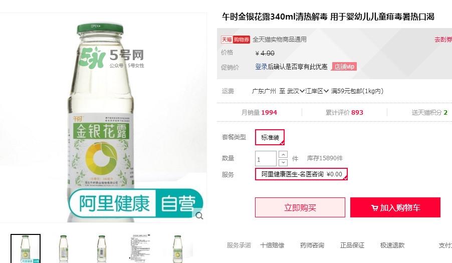 金銀花露多少錢一瓶？金銀花露多少錢一箱
