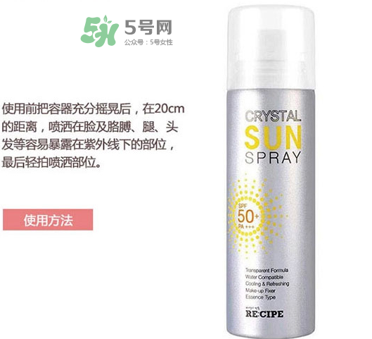 recipe防曬噴霧能帶上飛機嗎？recipe防曬噴霧可以帶上高鐵嗎？