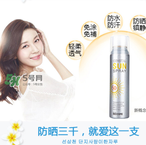 recipe防曬噴霧能帶上飛機嗎？recipe防曬噴霧可以帶上高鐵嗎？
