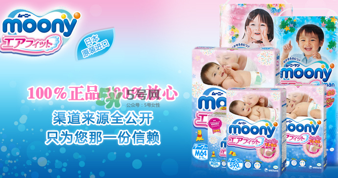 皇家moony紙尿褲會漏尿嗎？皇家moony紙尿褲漏不漏尿呢？