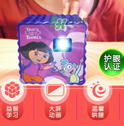 朵拉投影儀傷眼睛嗎？朵拉投影儀對眼睛有害嗎？