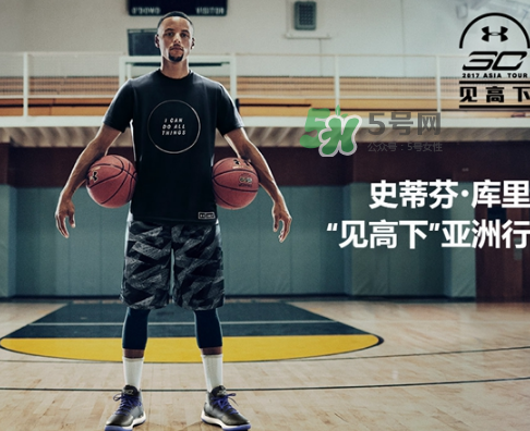 2017under armour庫里中國行限定系列在哪買_怎么買？