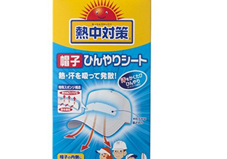 桐灰熱中對策帽子冰貼怎么用？熱中對策帽子冰怎么樣？