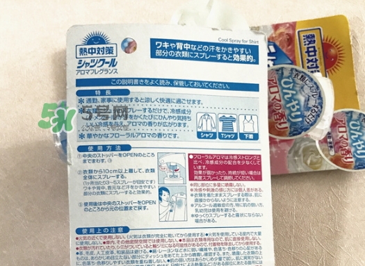 桐灰熱中對策衣物降溫噴霧怎么用？熱中對策噴霧使用方法