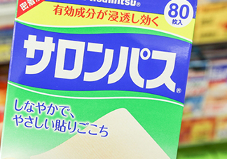 撒隆巴斯鎮痛貼孕婦能用嗎？撒隆巴斯鎮痛貼哺乳期能用嗎