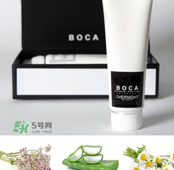 boca牙膏怎么樣？boca牙膏好用嗎？