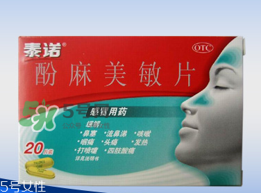 泰諾為什么要用身份證購買？為什么泰諾要用身份證買？
