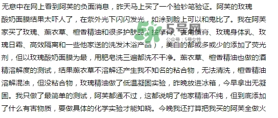 阿芙面膜孕婦能用嗎？阿芙面膜有熒光劑嗎？