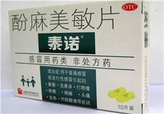 泰諾為什么要用身份證購買？為什么泰諾要用身份證買？