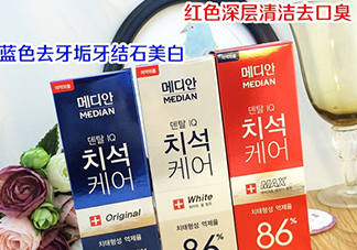 麥迪安牙膏紅白藍區別 愛茉莉麥迪安86牙膏紅白藍功效