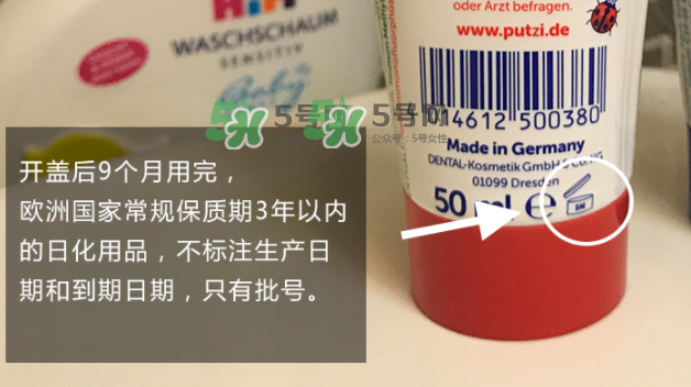putzi牙膏日期怎么看？putzi牙膏保質期多久？
