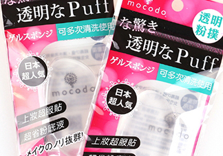 mocodo硅膠粉撲怎么樣？mocodo硅膠粉撲多少錢？