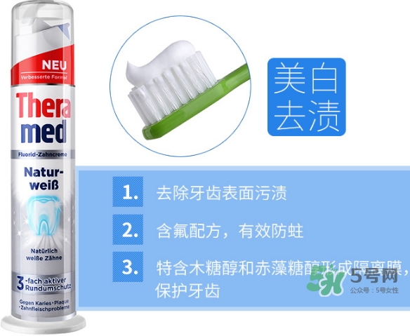 theramed牙膏怎么使用？漢高theramed牙膏怎么打開(kāi)