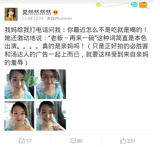 湯達人廣告女主角是誰？湯達人為什么那么貴