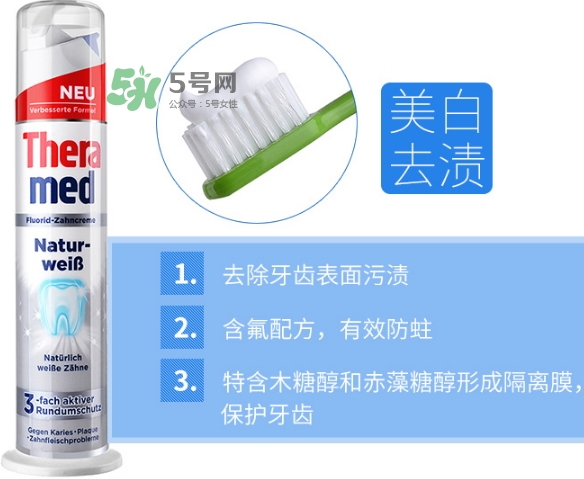 漢高theramed牙膏怎么樣？theramed牙膏哪個顏色好區別
