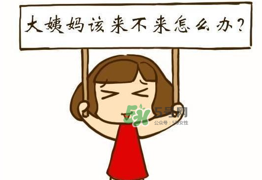 三伏天會影響月經嗎？三伏天會不會不來月經？