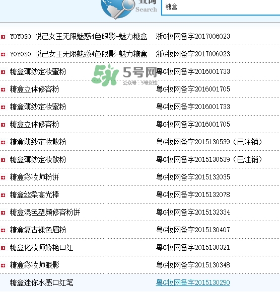 sugarbox是什么牌子？sugarbox糖盒好用嗎