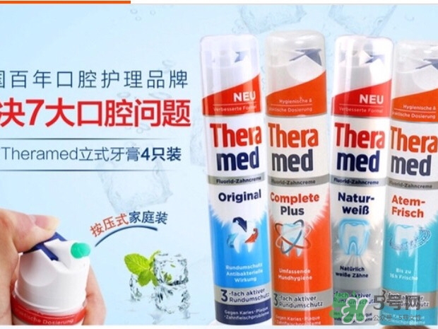 theramed牙膏怎么使用？漢高theramed牙膏怎么打開(kāi)