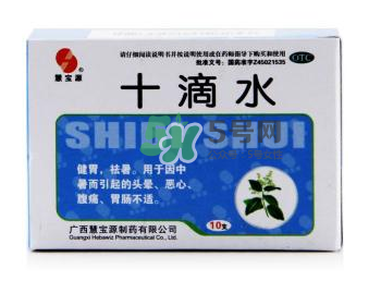 十滴水可以去痱子嗎？十滴水對痱子有效果嗎？
