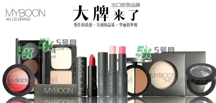 myboon是什么牌子？myboon是哪國國家的？