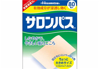 Hisamitsu久光鎮痛貼怎么用？Hisamitsu久光鎮痛貼說明書