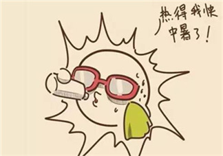 中暑了怎么恢復的快？輕度中暑怎么恢復的快？
