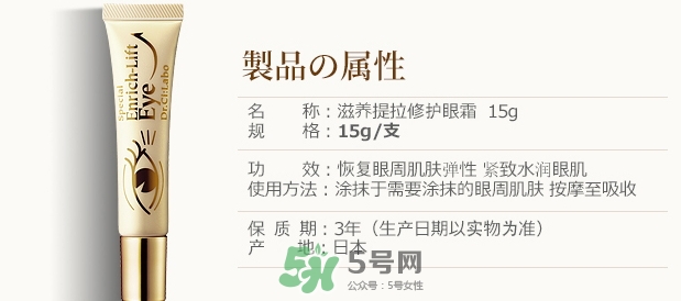 城野醫生黃金眼霜怎么樣？城野醫生眼霜適合幾歲？