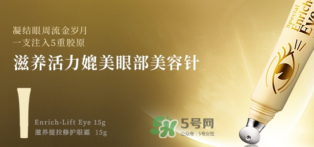 城野醫生黃金眼霜怎么樣？城野醫生眼霜適合幾歲？