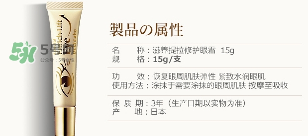 城野醫生黃金眼霜怎么用？城野醫生眼霜價格
