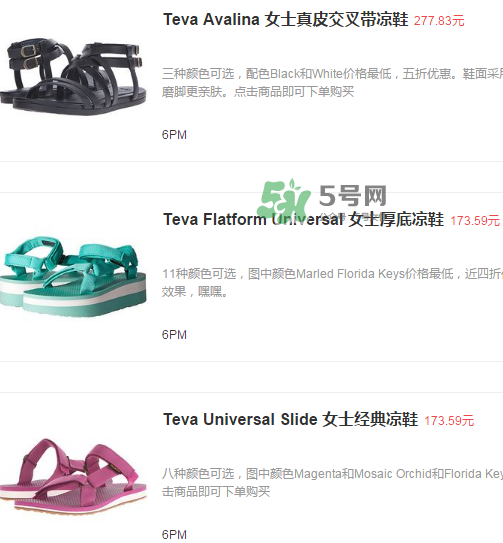 teva涼鞋什么價位？teva鞋大概多少錢一雙？