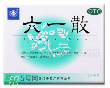 六一散能治紅屁屁嗎？六一散對寶寶紅屁股有效果嗎？