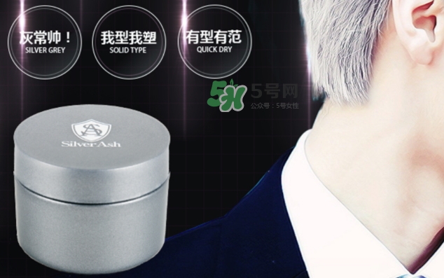 silver ash發蠟真假 silver ash奶奶灰發蠟怎么用？