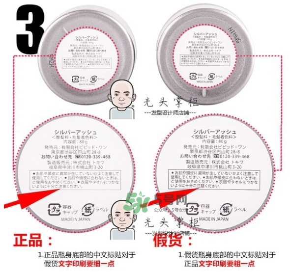 silver ash發蠟真假 silver ash奶奶灰發蠟怎么用？